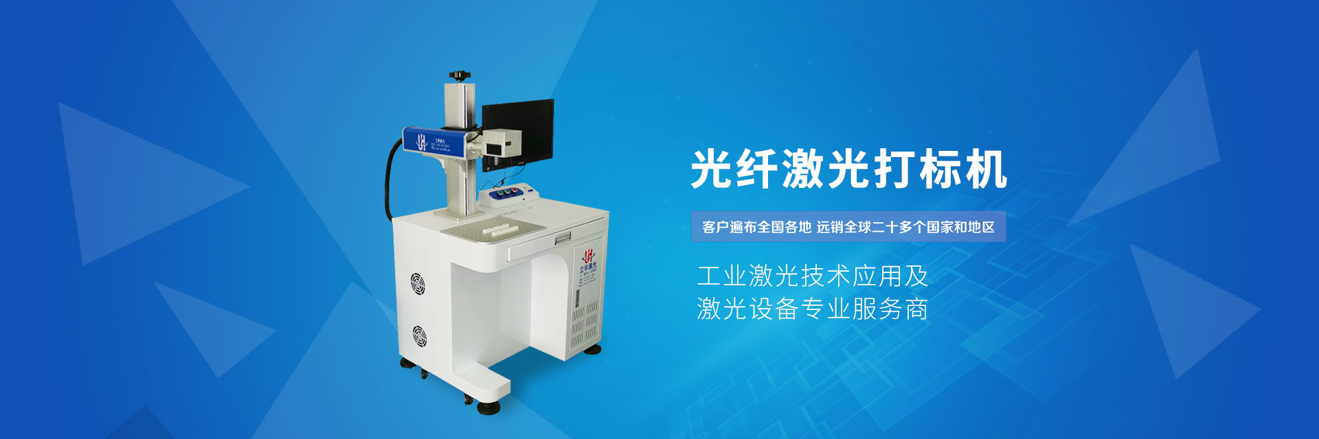 光纖羞羞答答网站打標機