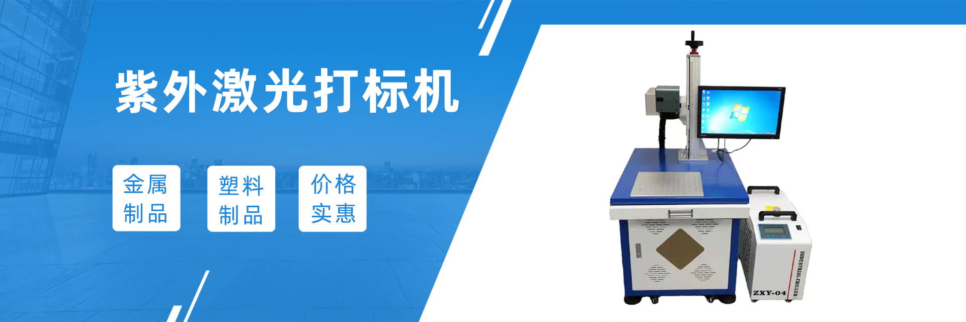 紫外羞羞答答网站打標機